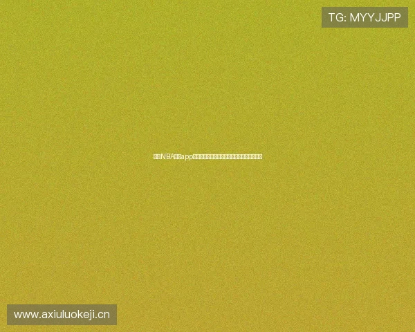 高清NBA直播app下载享受极速流畅观赛体验实时更新赛事比分 高清NBA直播app下载享受极速流畅观赛体验实时更新赛事比分